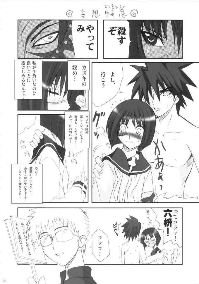 HできれいなおねえさんM3 Page.5