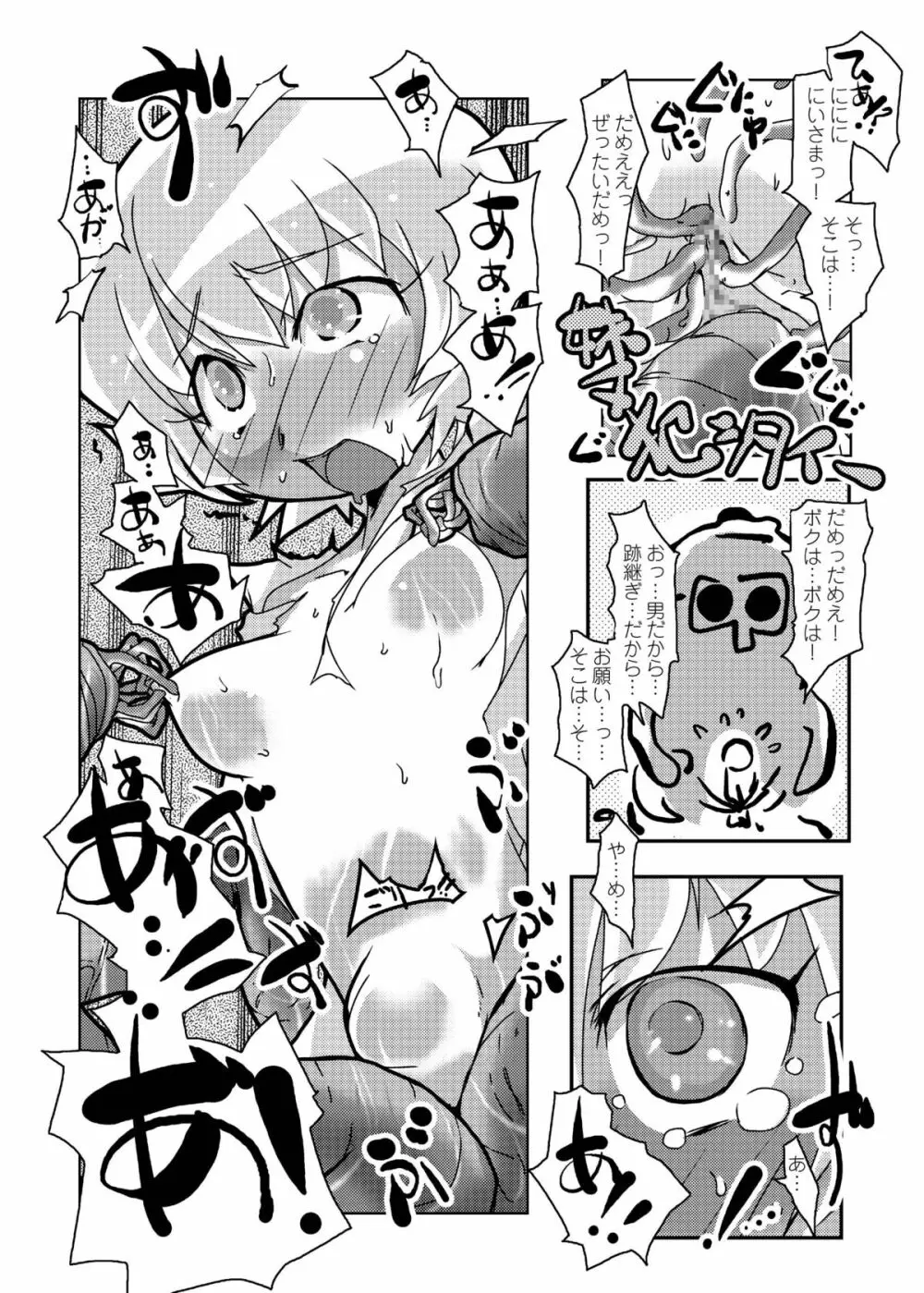 ハートビッチ♡パラダイス ～プリティ♥はエロ盛り～ Page.26
