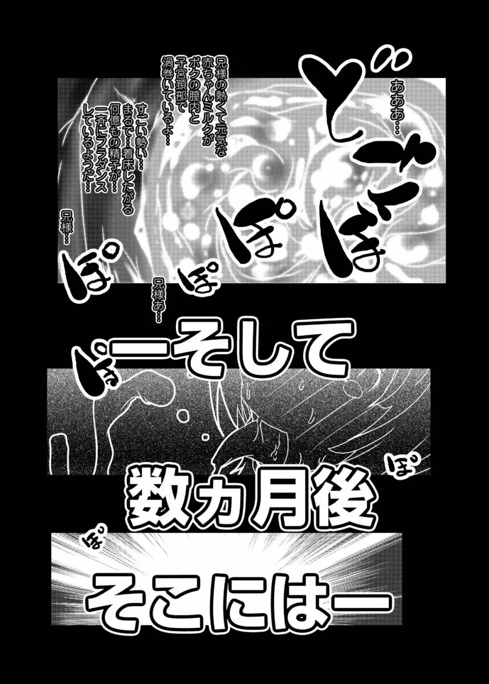 ハートビッチ♡パラダイス ～プリティ♥はエロ盛り～ Page.37