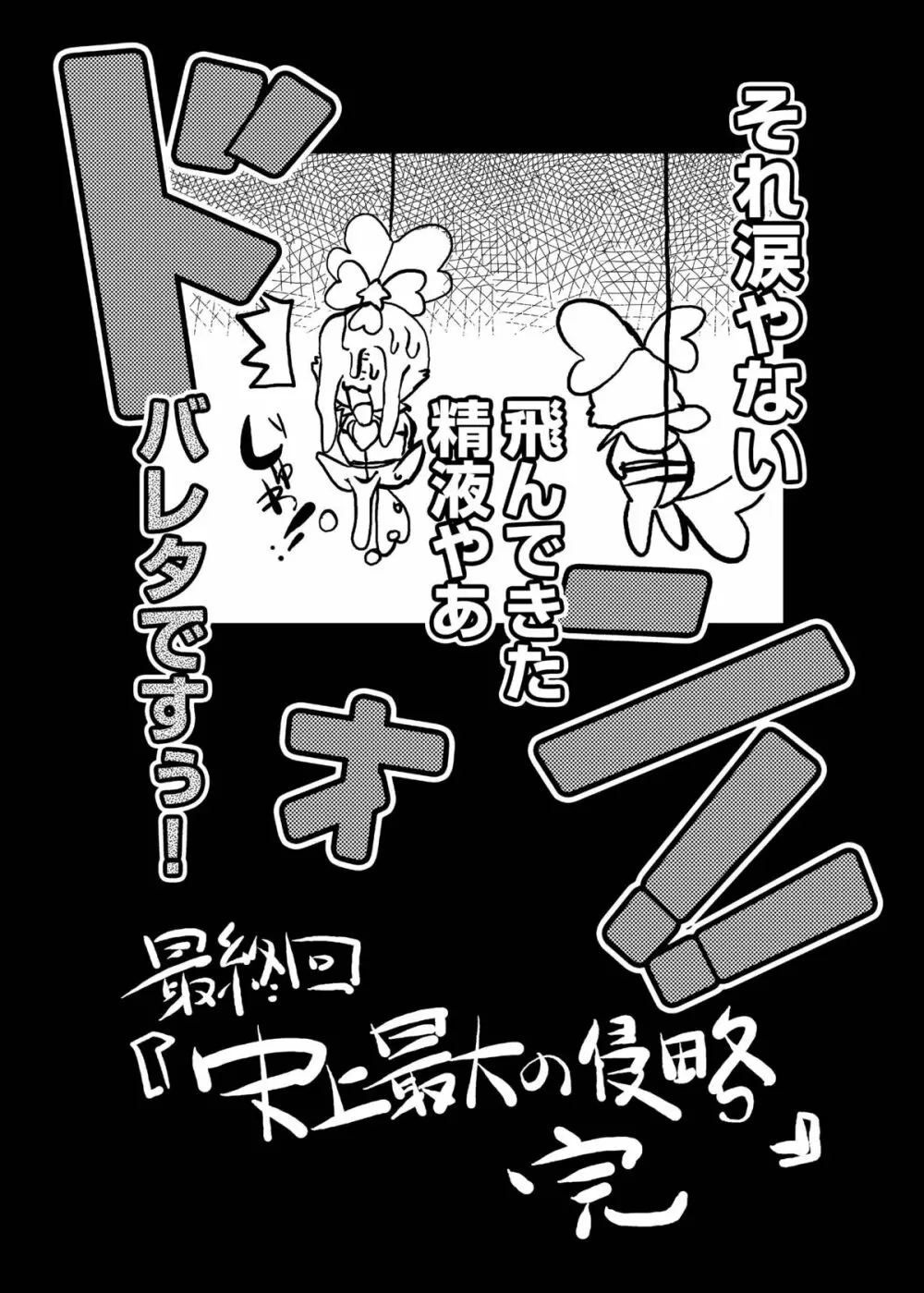 ハートビッチ♡パラダイス ～プリティ♥はエロ盛り～ Page.55