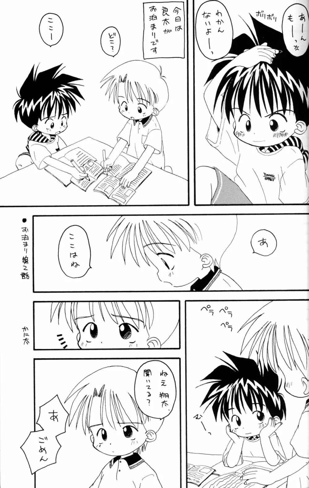 Kanipon - Shota Complex Page.12