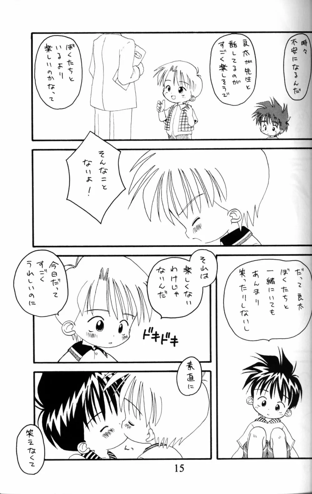 Kanipon - Shota Complex Page.14