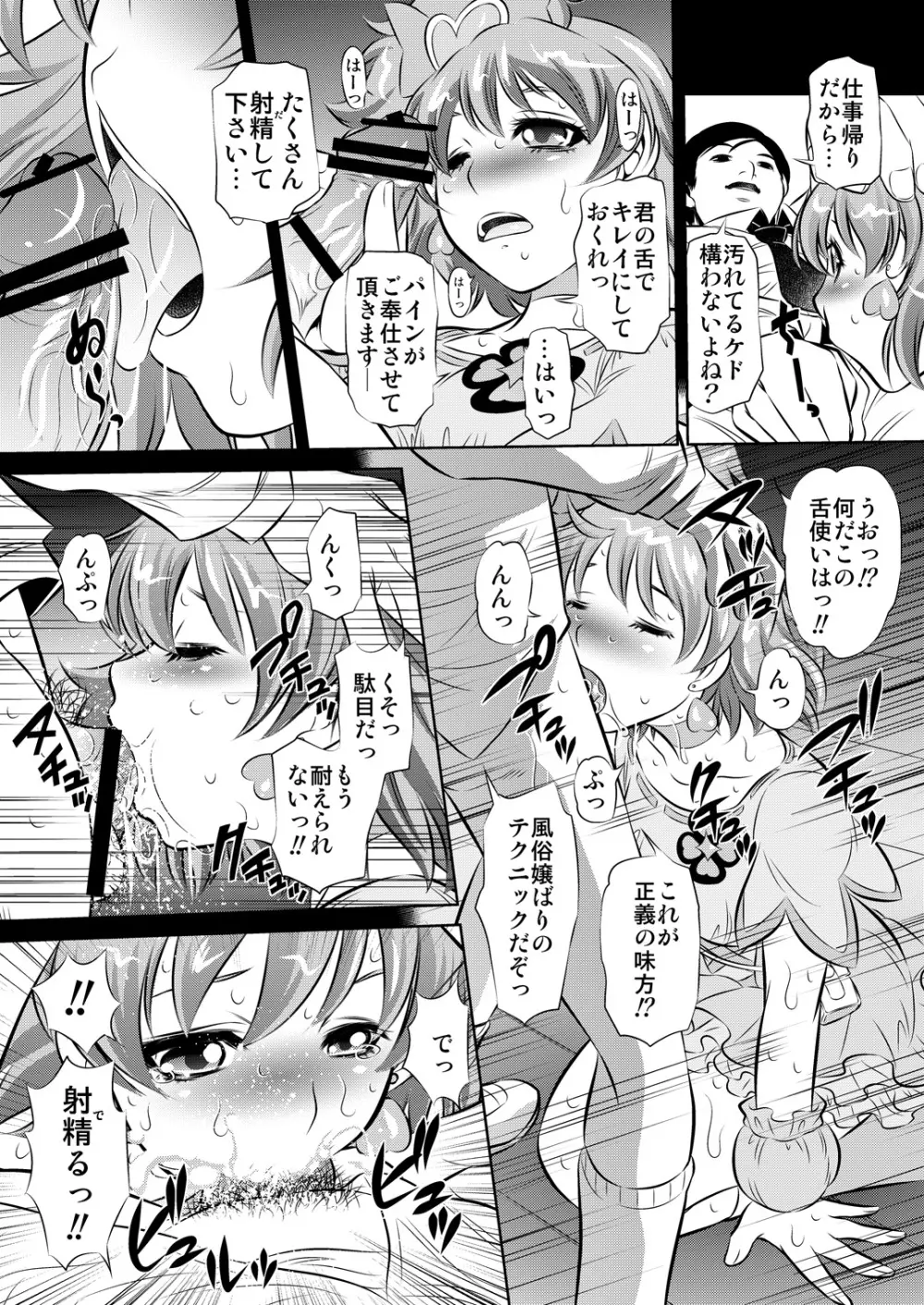 ヌキたて フレッシュ Page.13