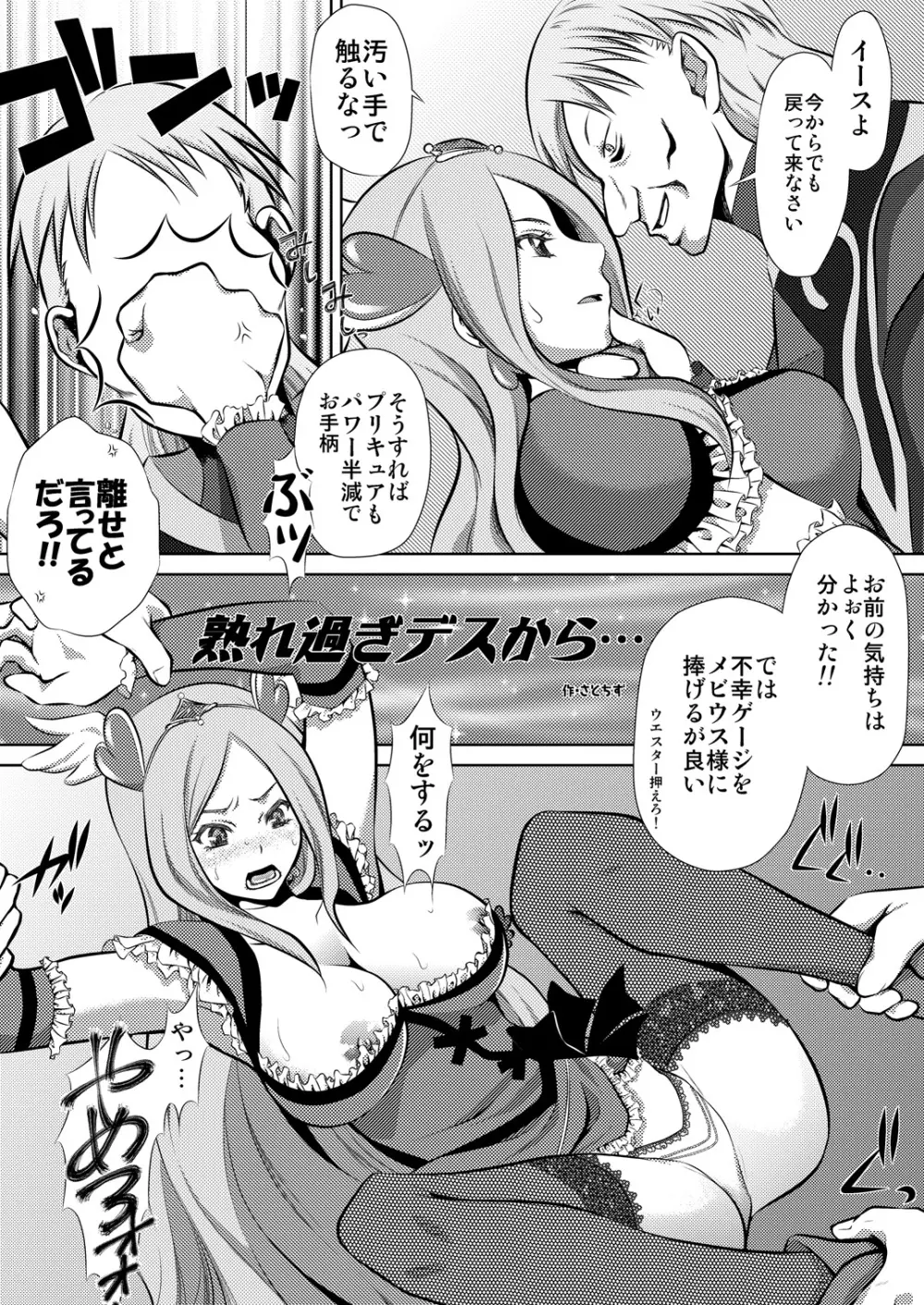 ヌキたて フレッシュ Page.26