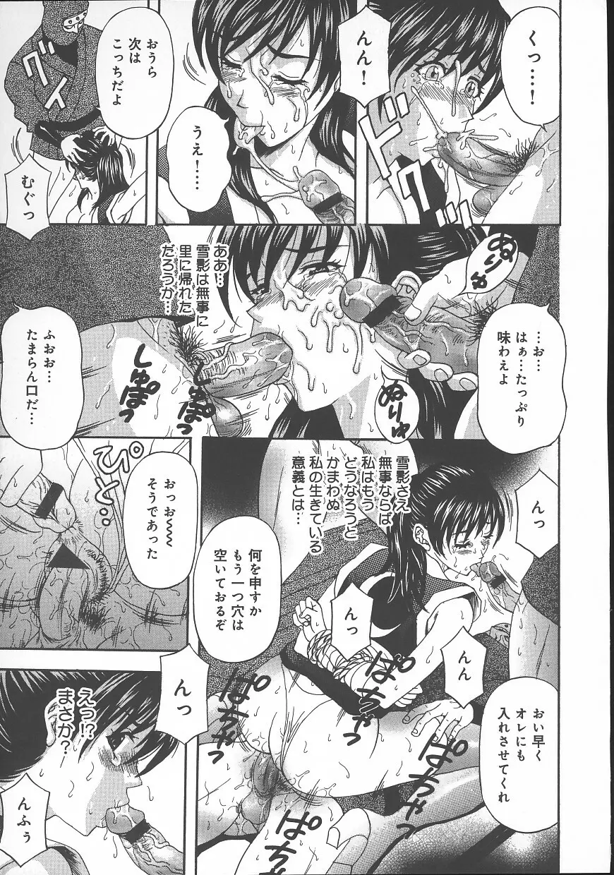 誰かが犯した Page.135