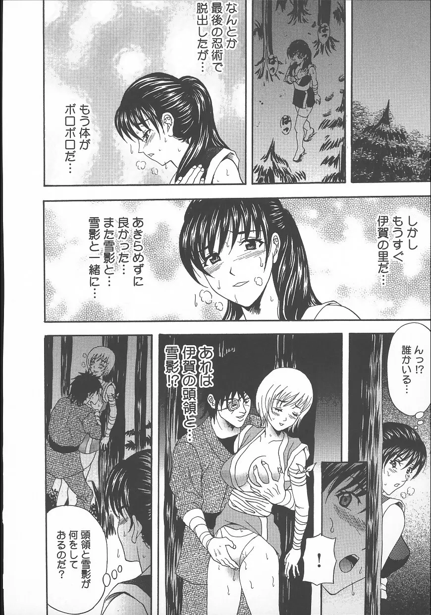 誰かが犯した Page.138