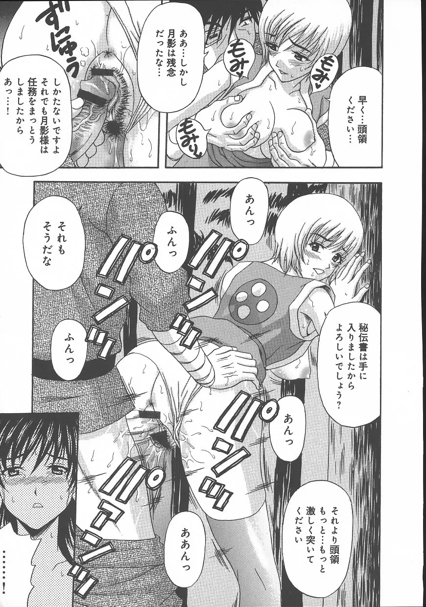 誰かが犯した Page.139