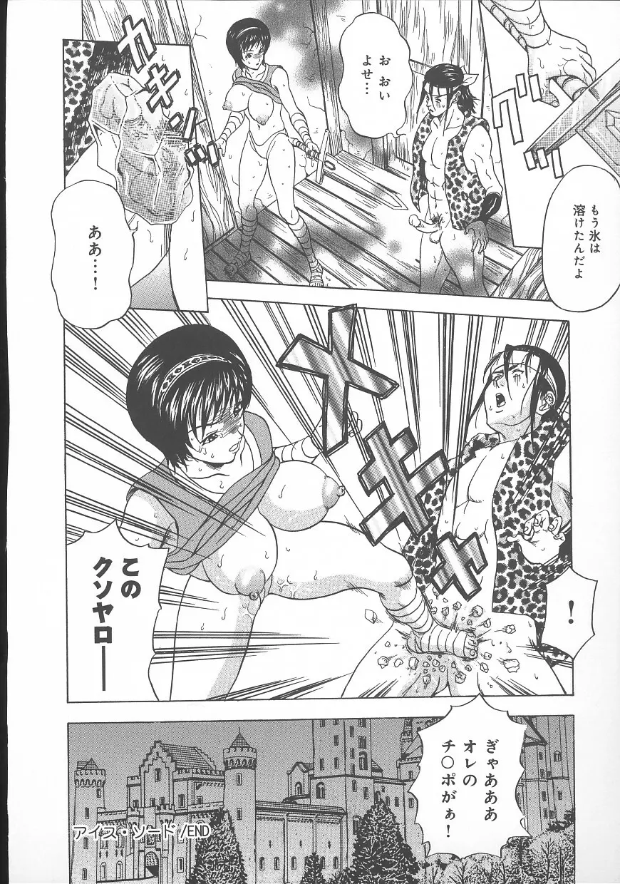 誰かが犯した Page.156