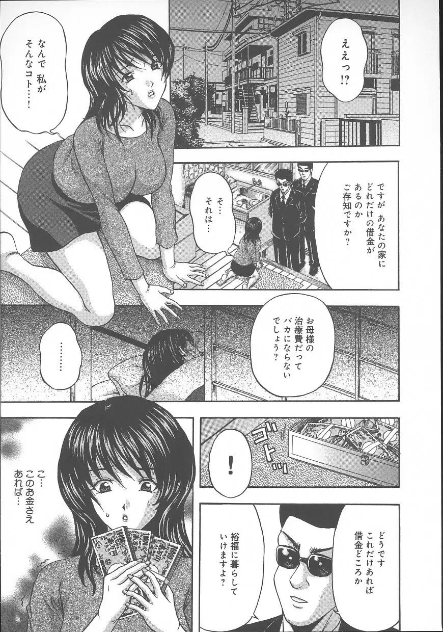 誰かが犯した Page.21