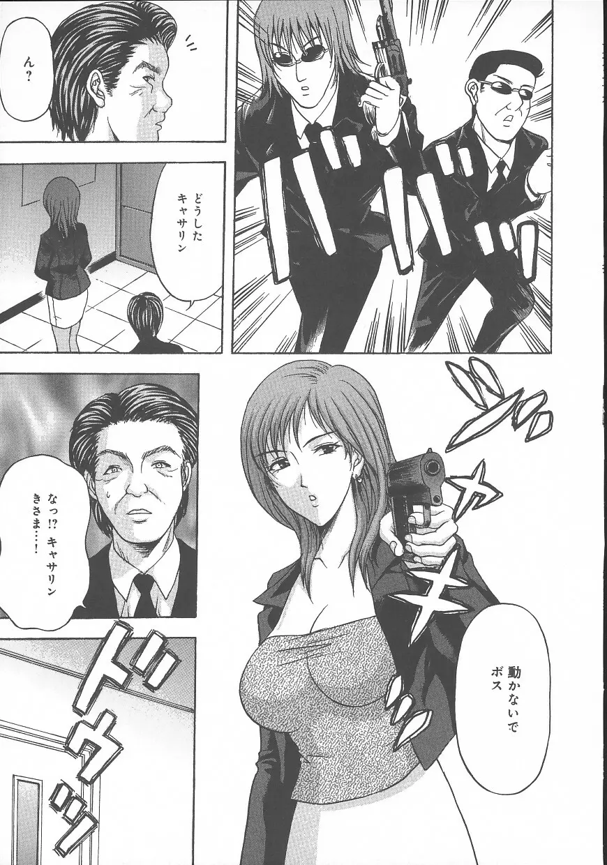 誰かが犯した Page.55