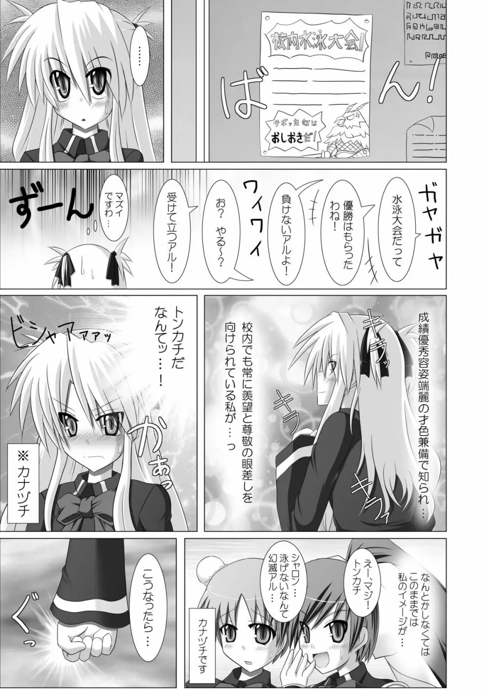 Stapspats【QMA】総集編1 「まるごと1冊!ルキア本!!」 Page.103