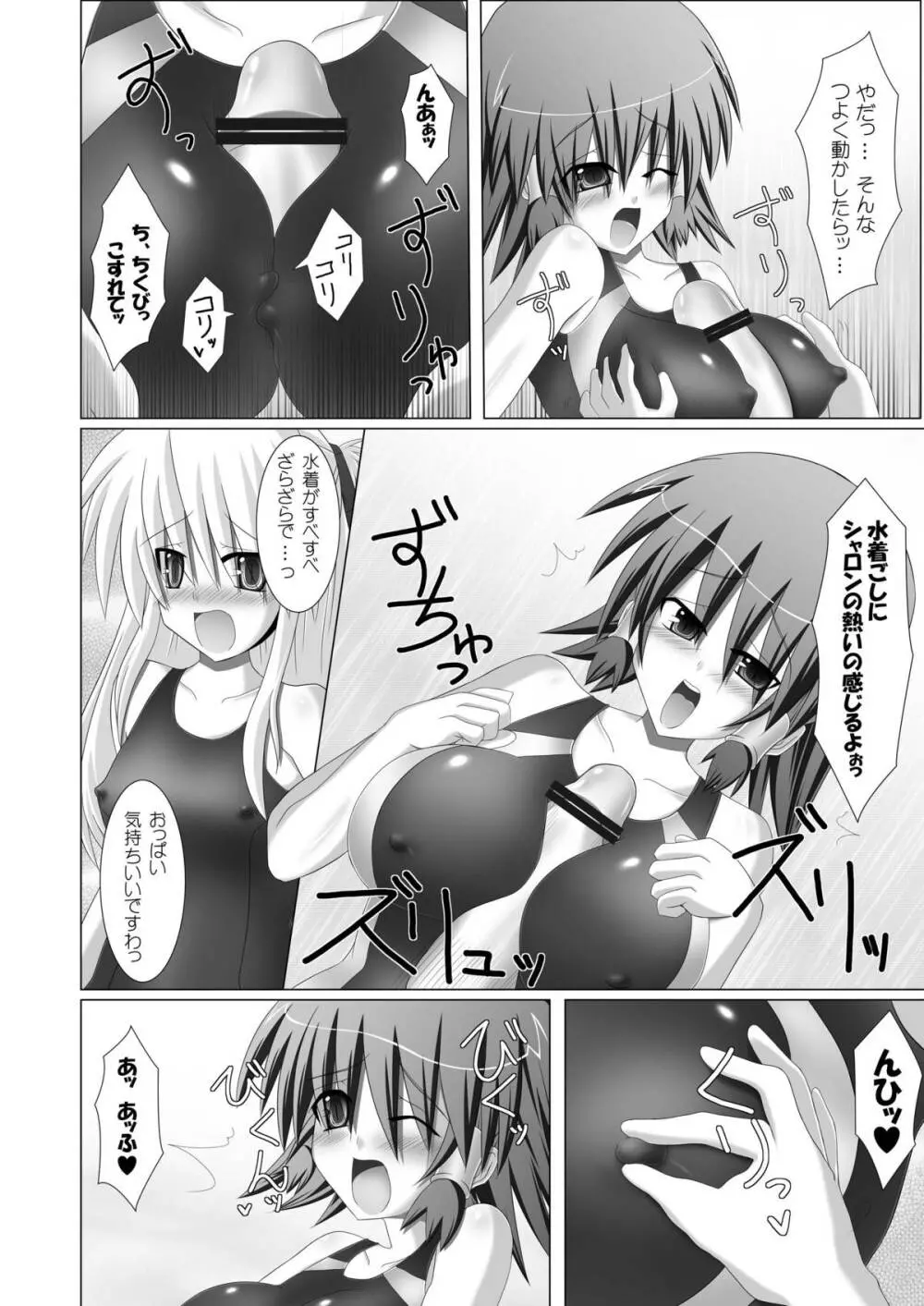 Stapspats【QMA】総集編1 「まるごと1冊!ルキア本!!」 Page.122