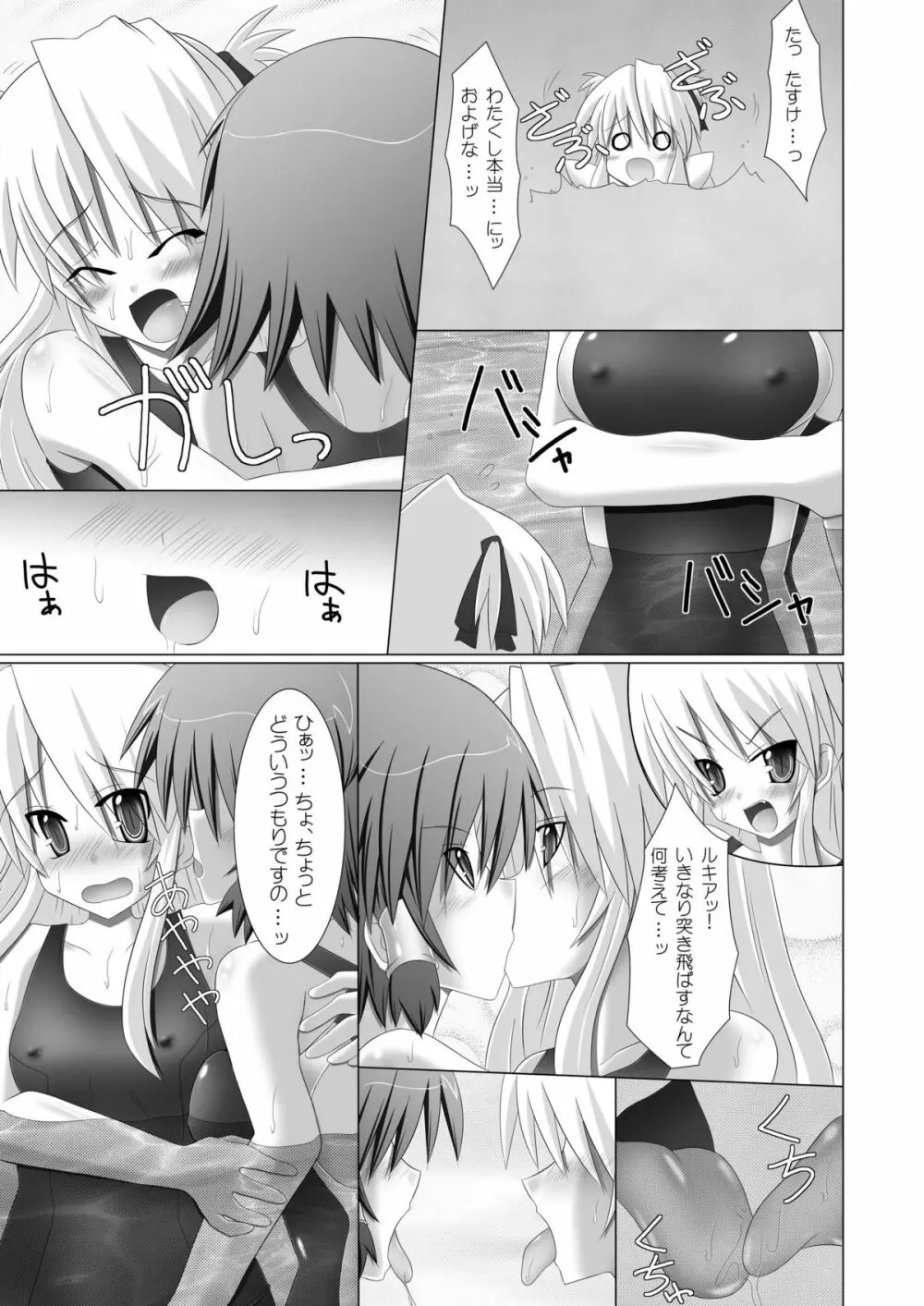 Stapspats【QMA】総集編1 「まるごと1冊!ルキア本!!」 Page.137