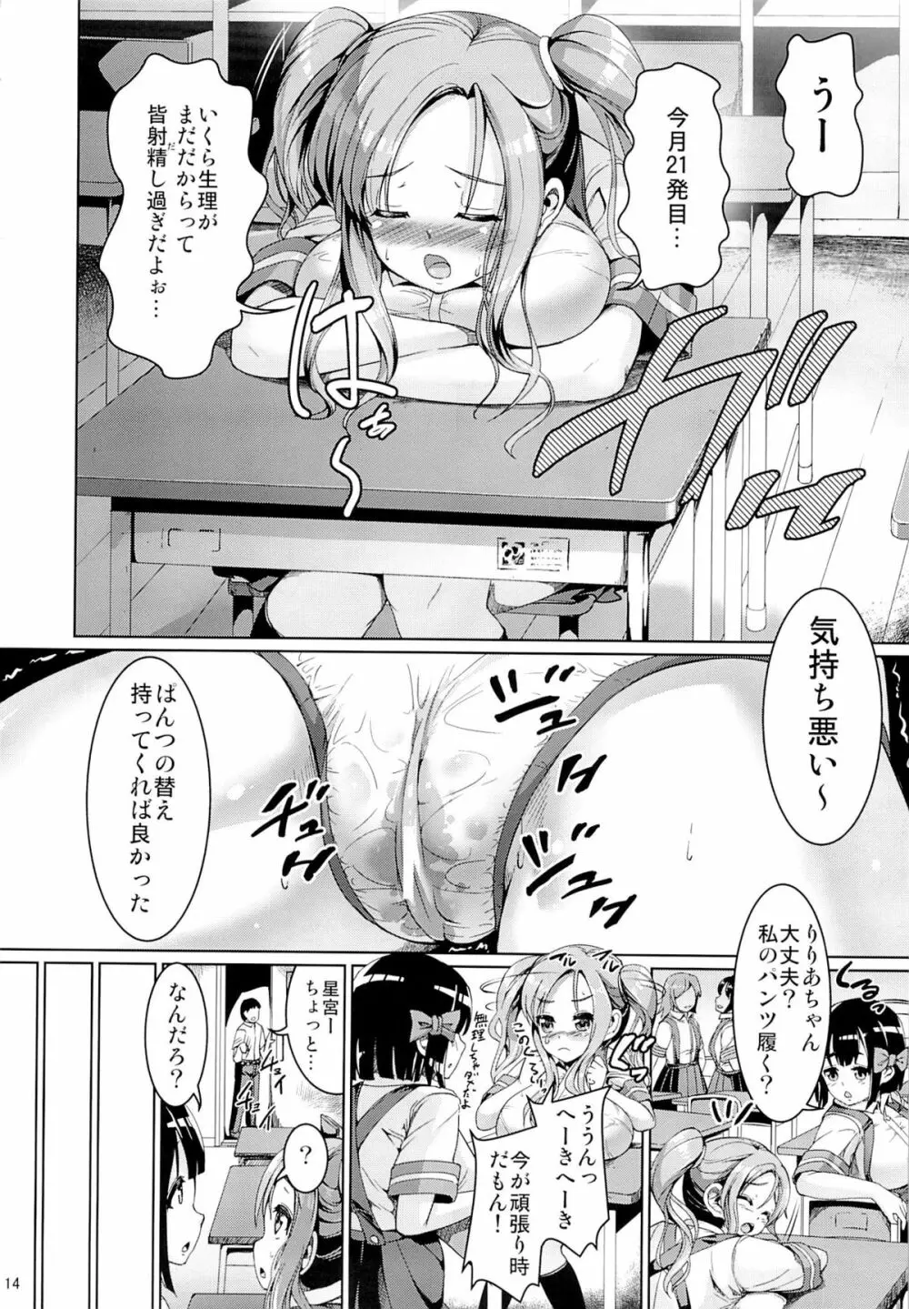 すまいりーぴくしぃず Page.13