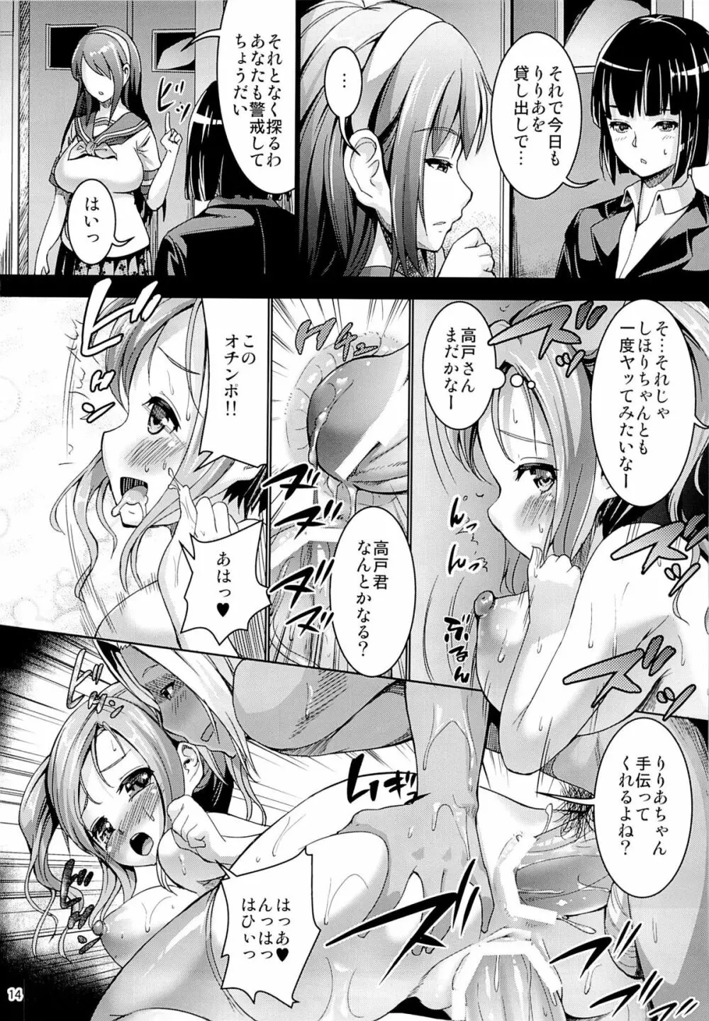 すまいりーぴくしぃず2 Page.13