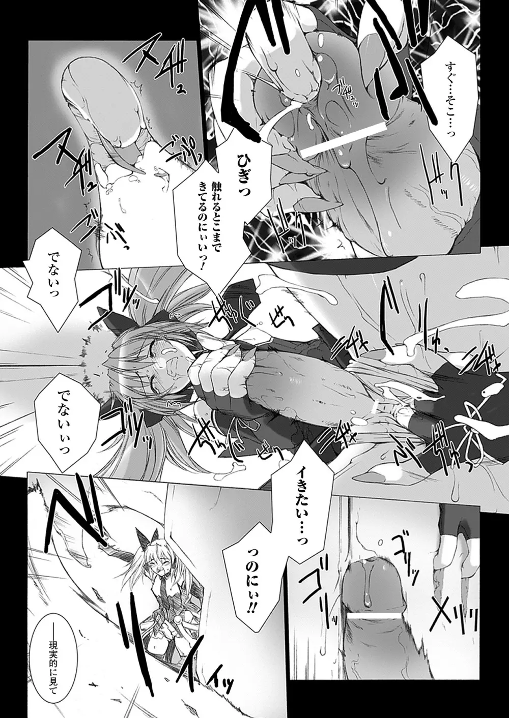 超昂閃忍ハルカ 心の巻 Page.129