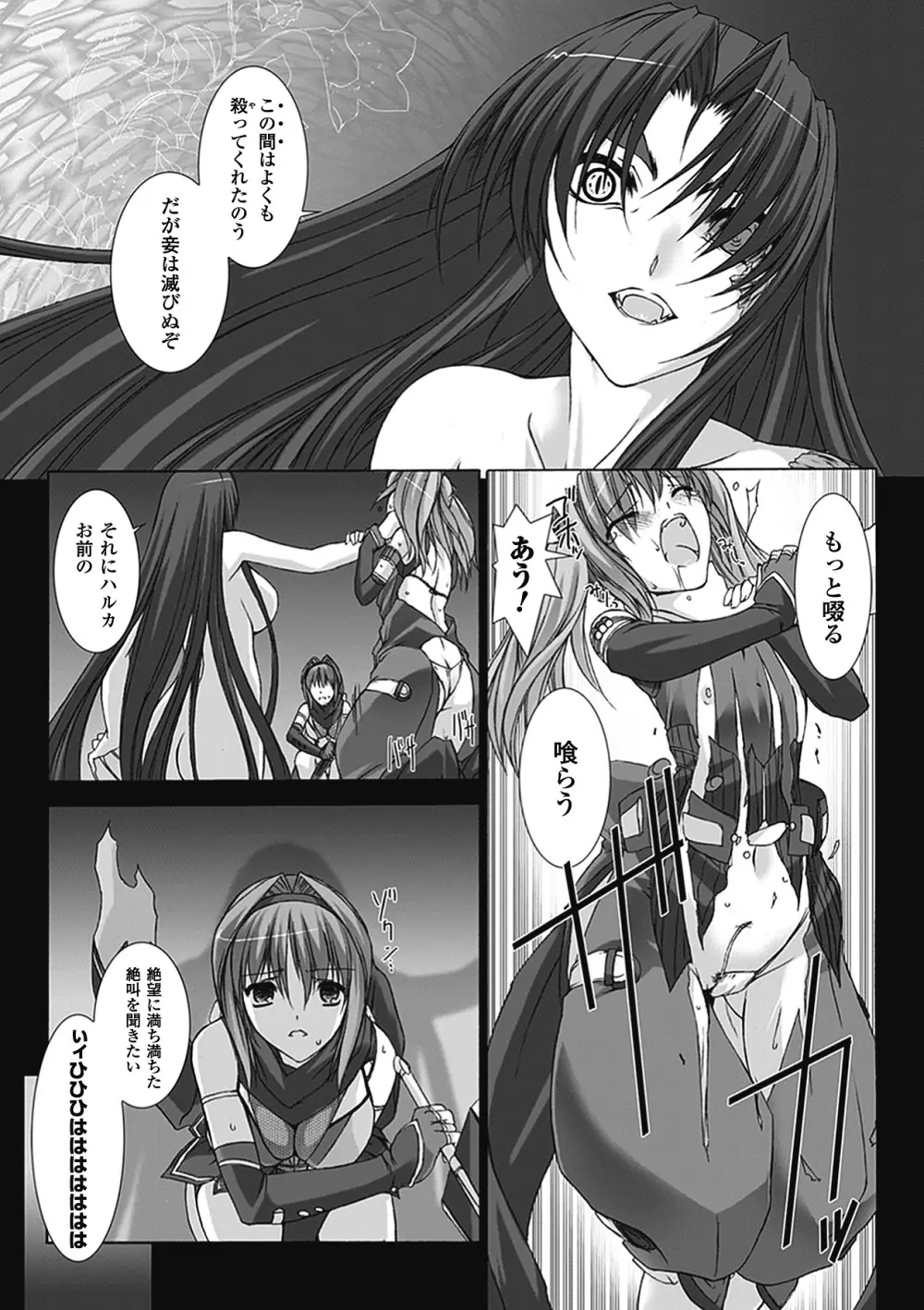 超昂閃忍ハルカ 心の巻 Page.15