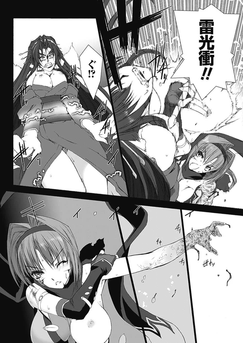 超昂閃忍ハルカ 心の巻 Page.204