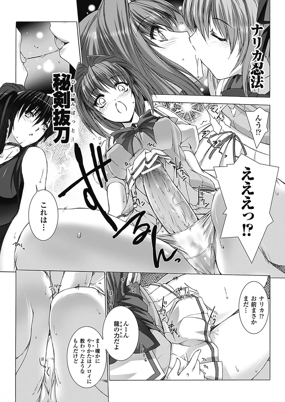 超昂閃忍ハルカ 心の巻 Page.221