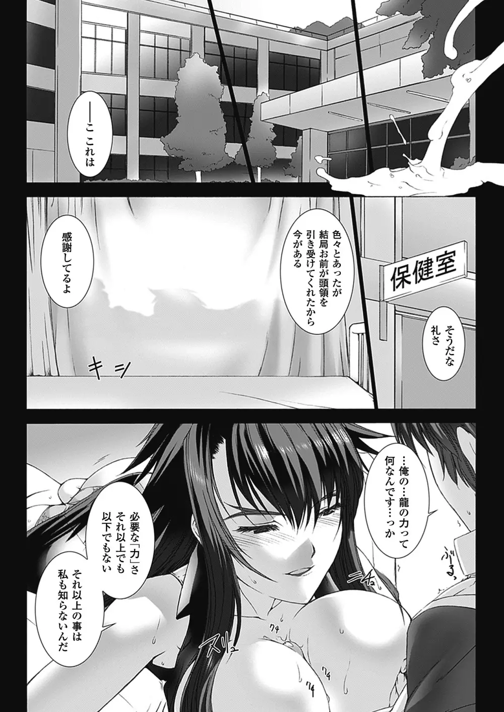 超昂閃忍ハルカ 心の巻 Page.226