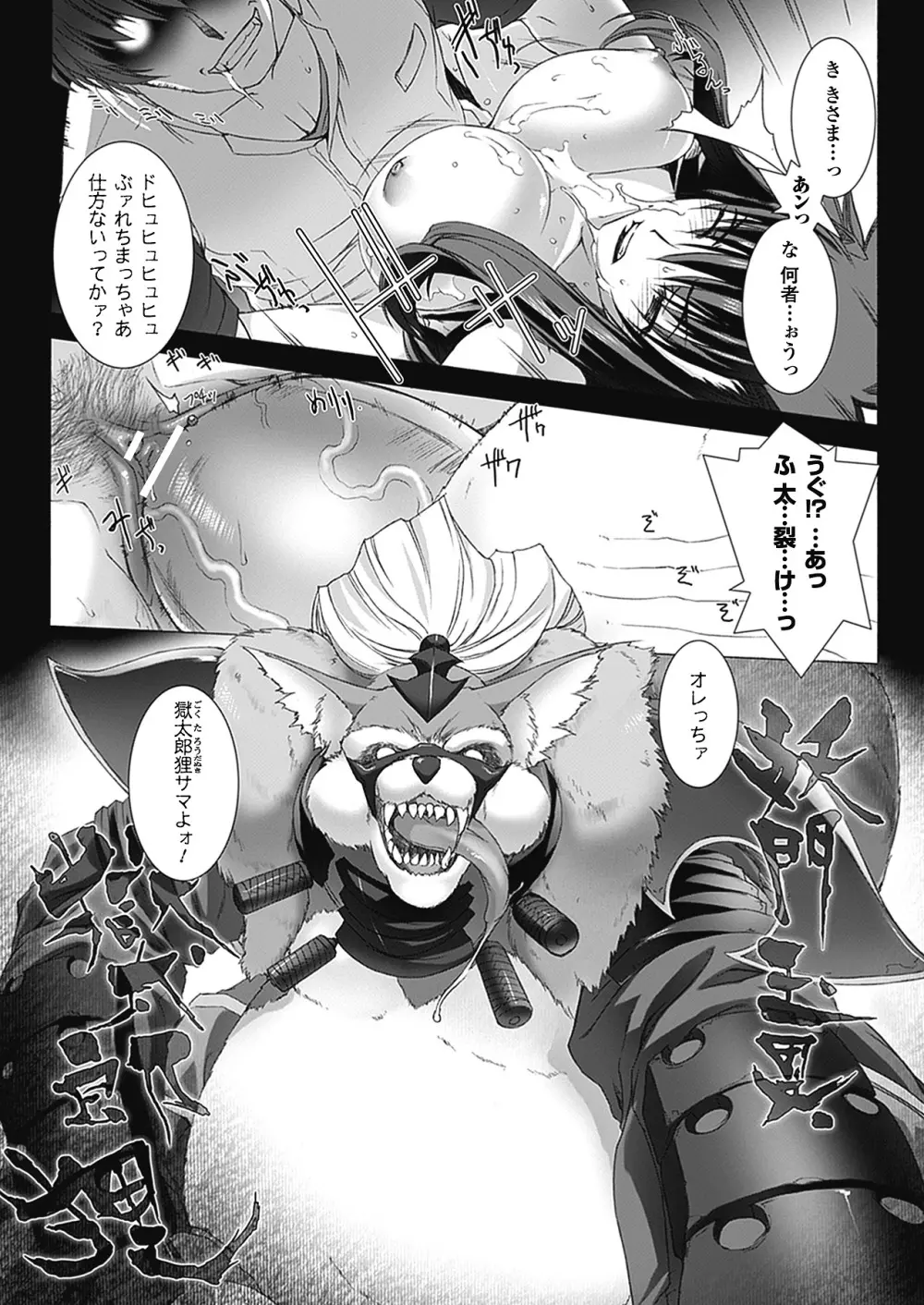 超昂閃忍ハルカ 心の巻 Page.229