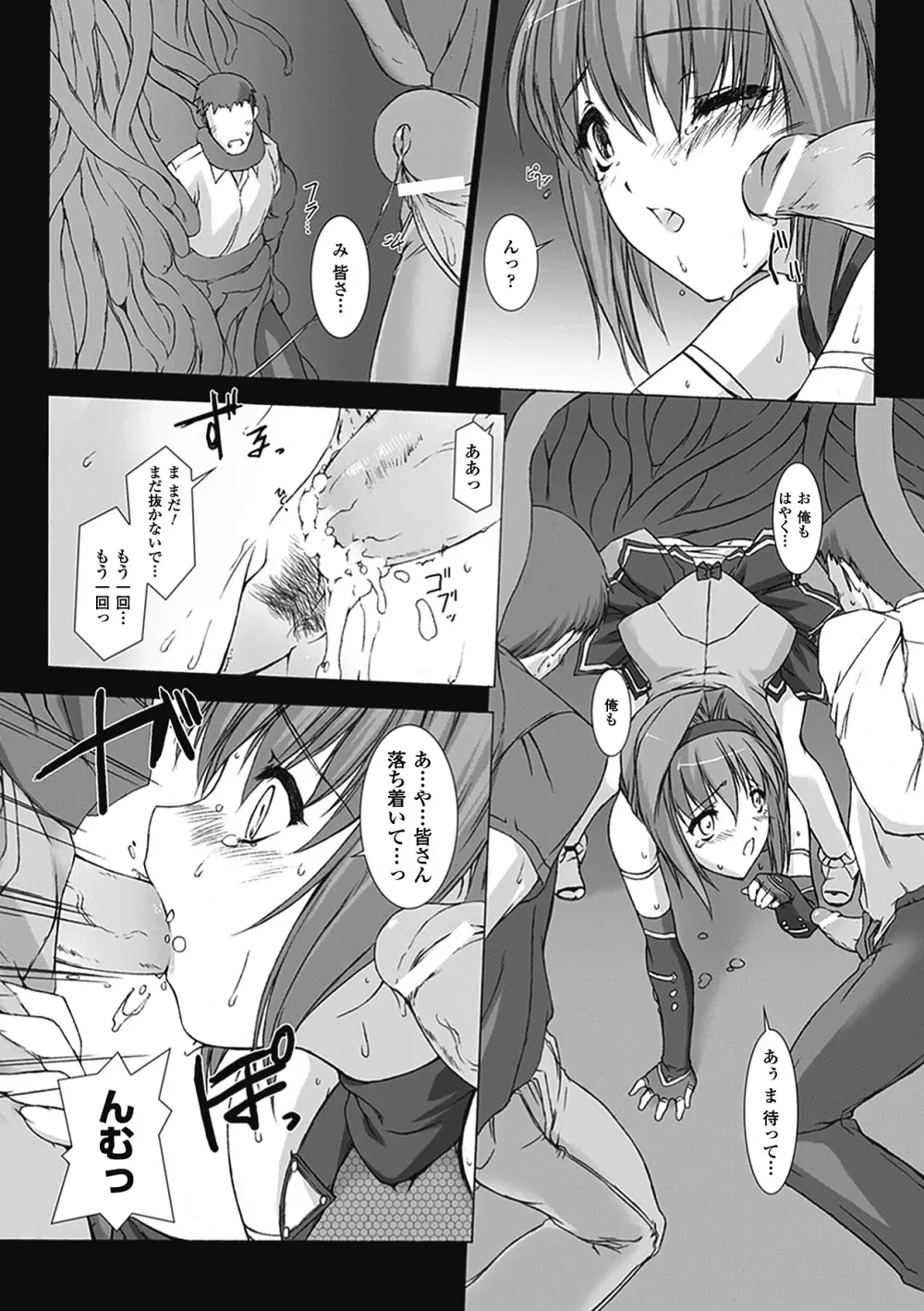 超昂閃忍ハルカ 心の巻 Page.29