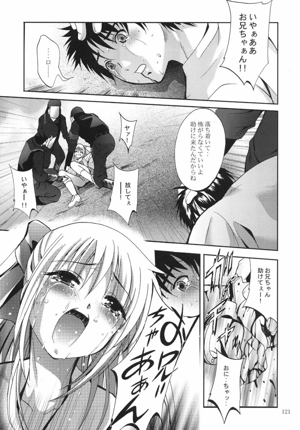 ALICE 下巻 Page.121