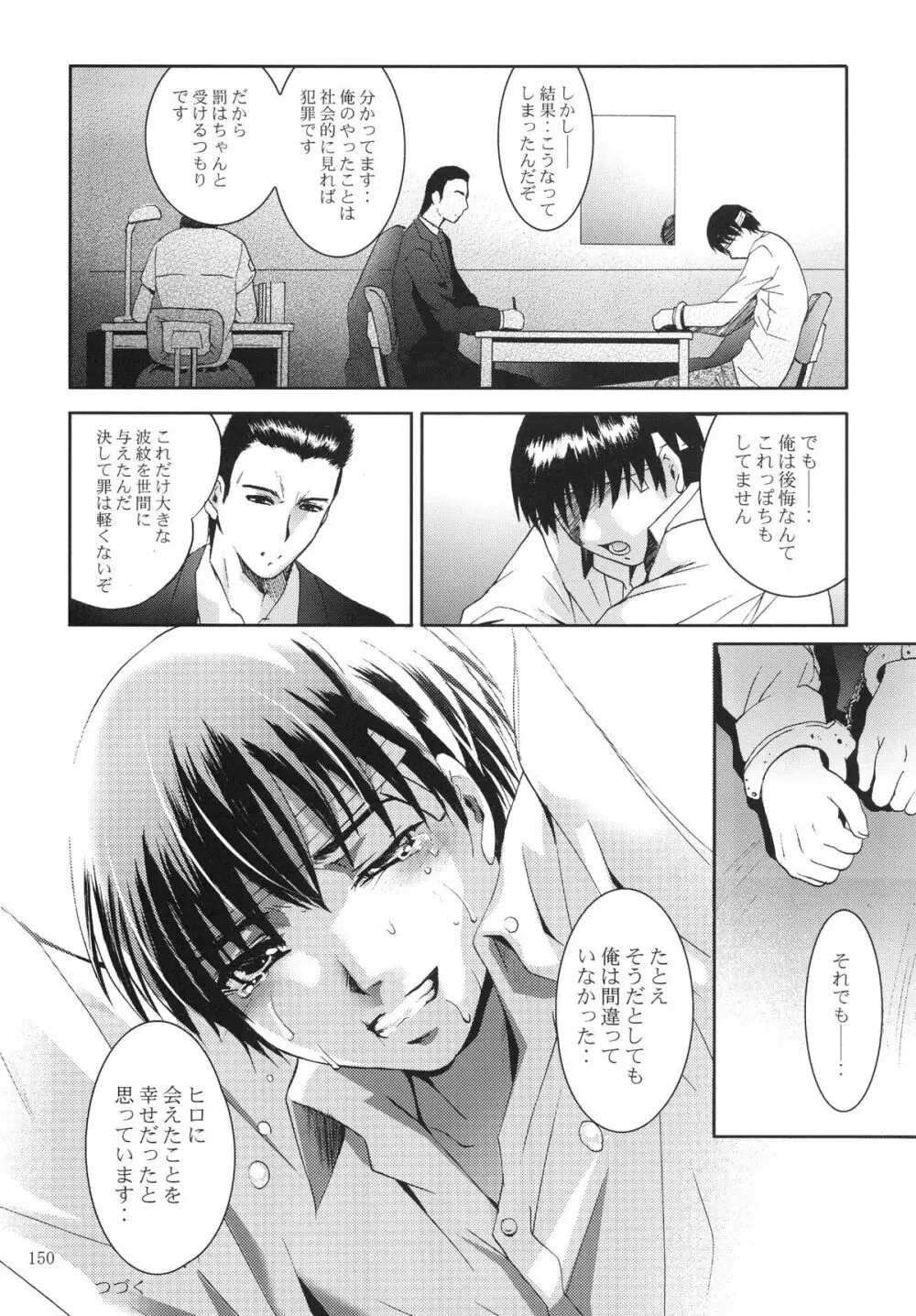 ALICE 下巻 Page.150