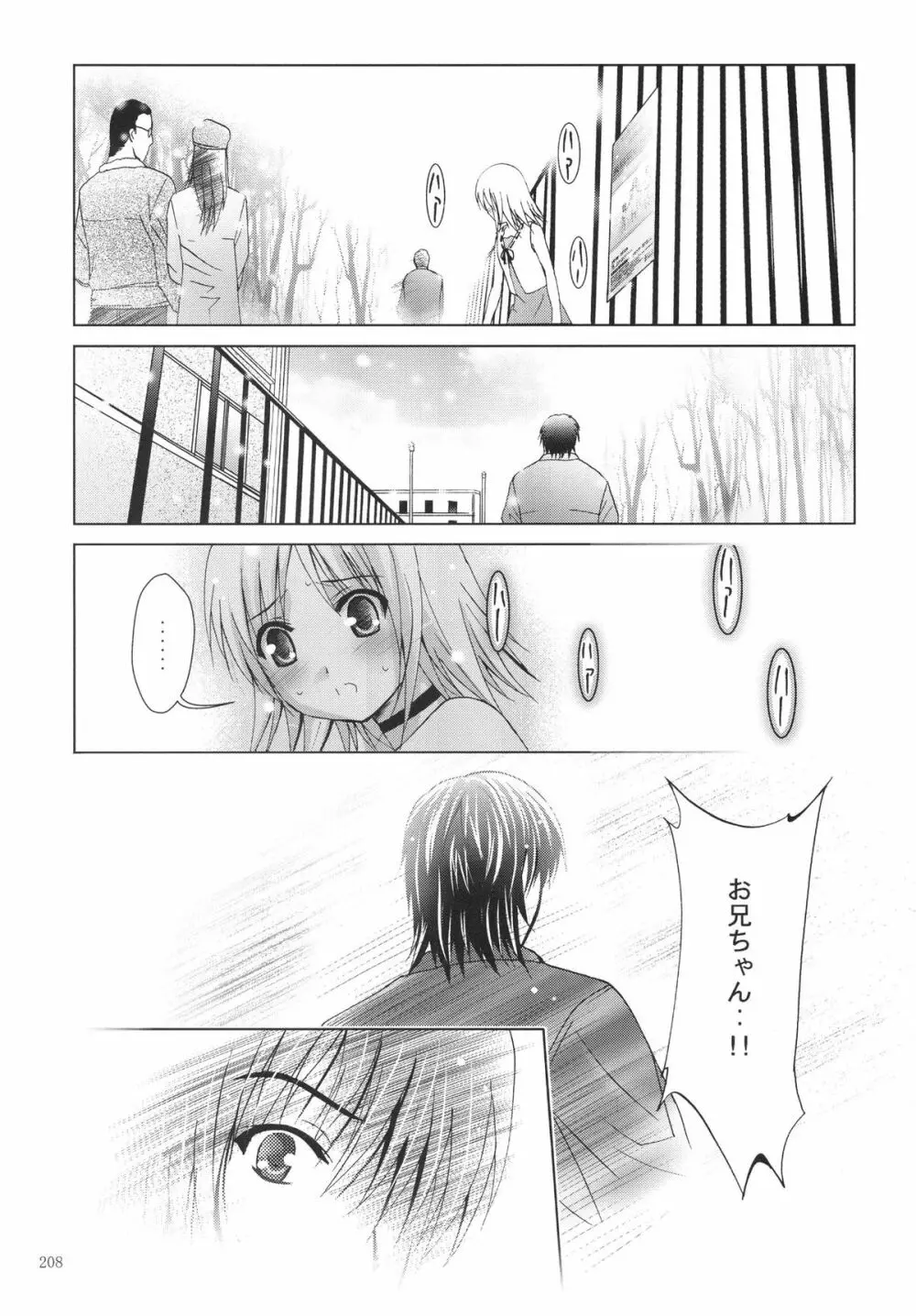 ALICE 下巻 Page.208