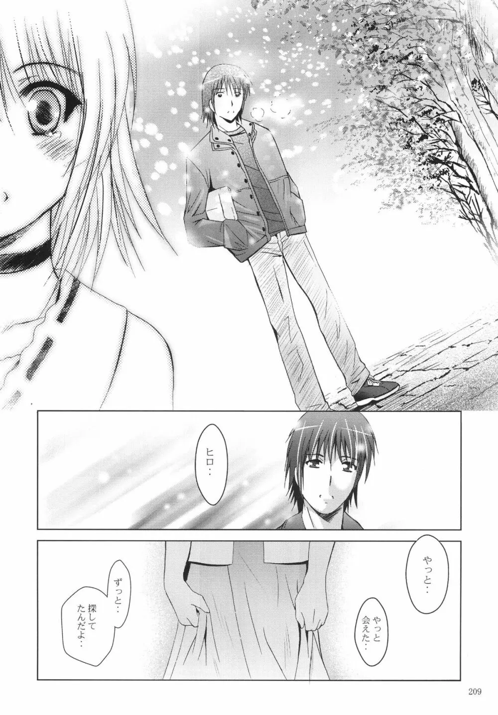 ALICE 下巻 Page.209