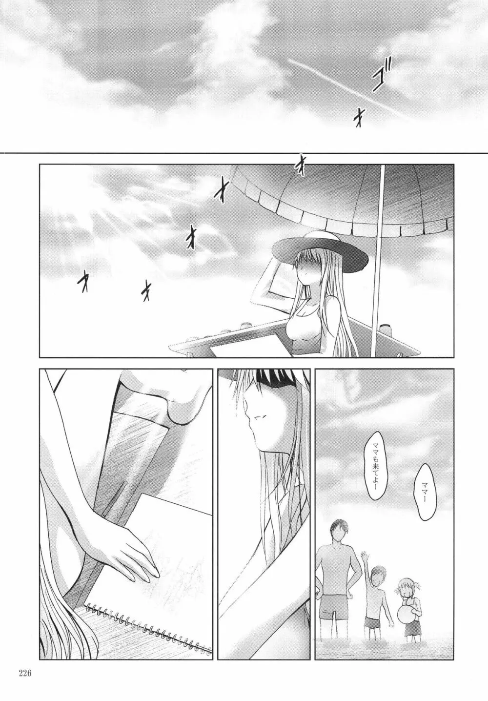 ALICE 下巻 Page.226