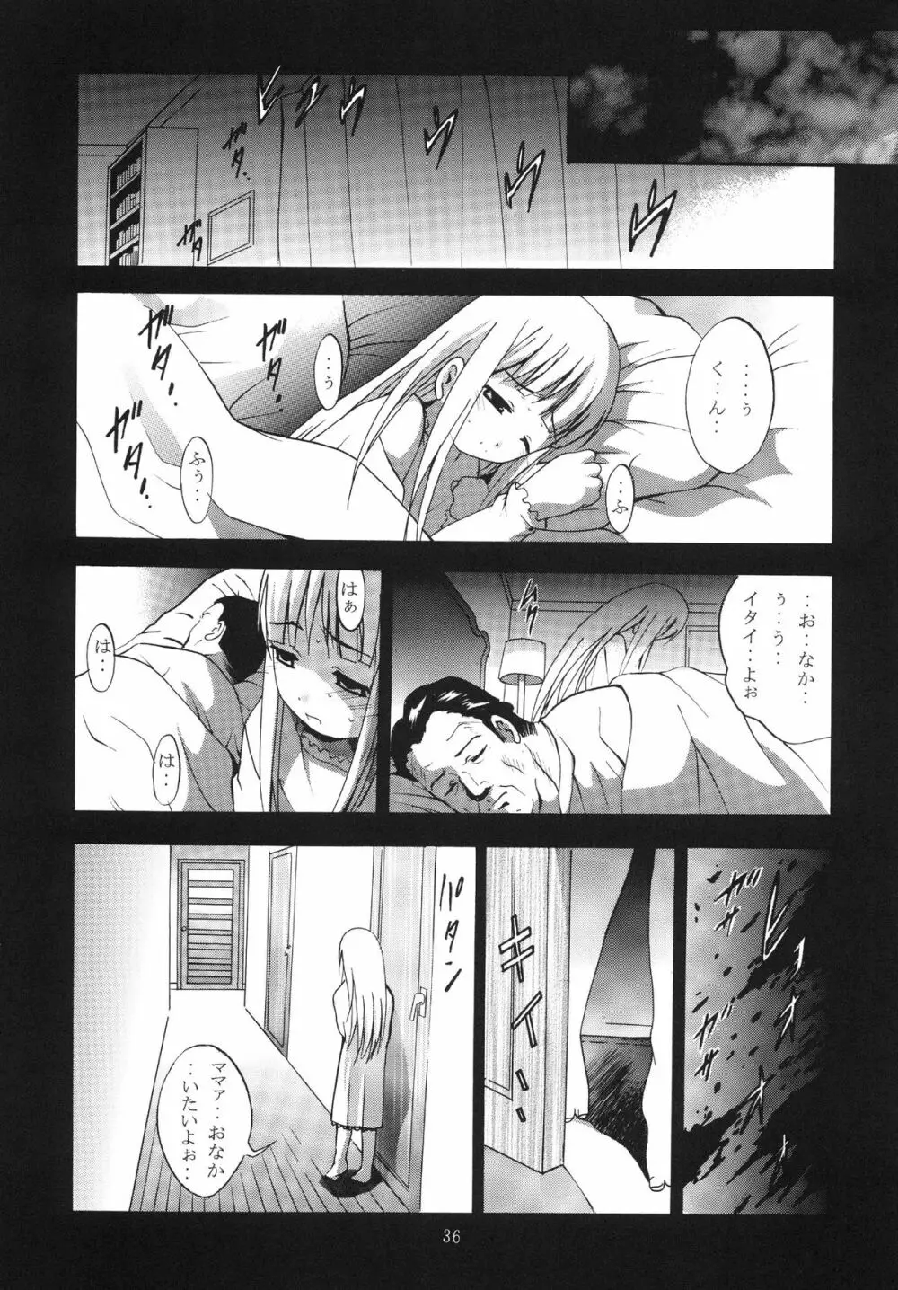 ALICE 下巻 Page.36