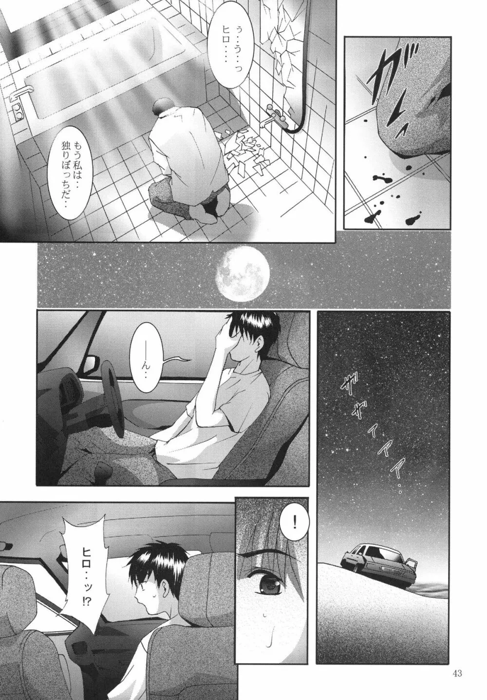 ALICE 下巻 Page.43