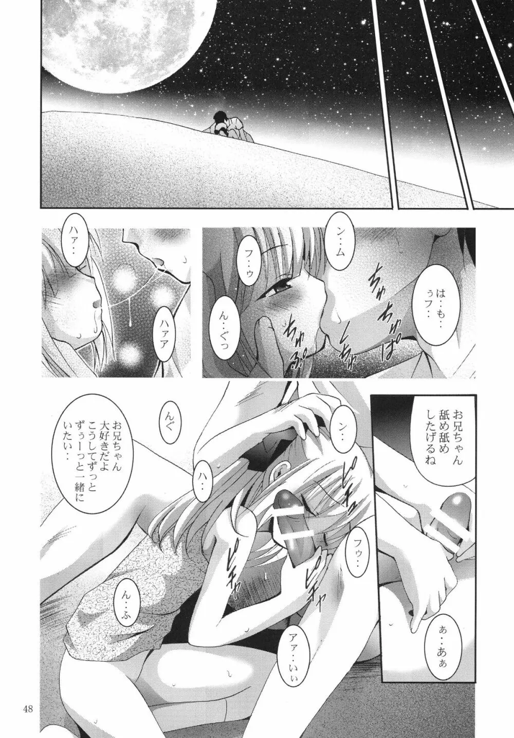 ALICE 下巻 Page.48