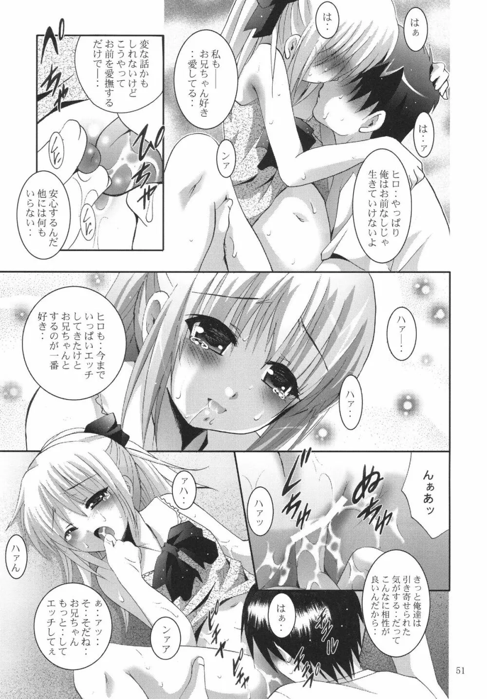 ALICE 下巻 Page.51