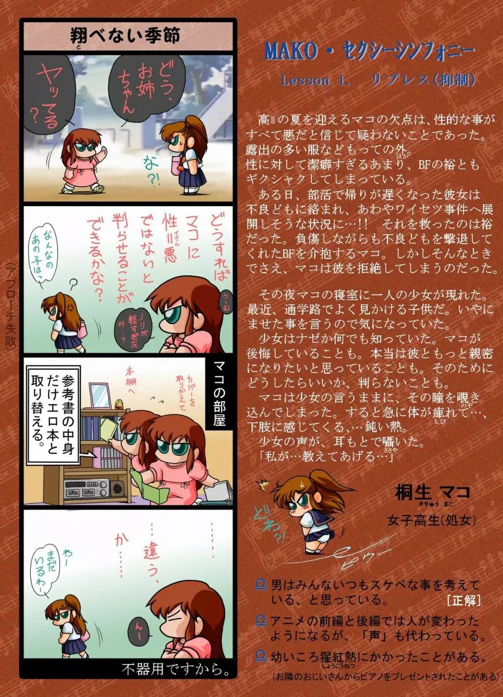 性的補習 Page.2