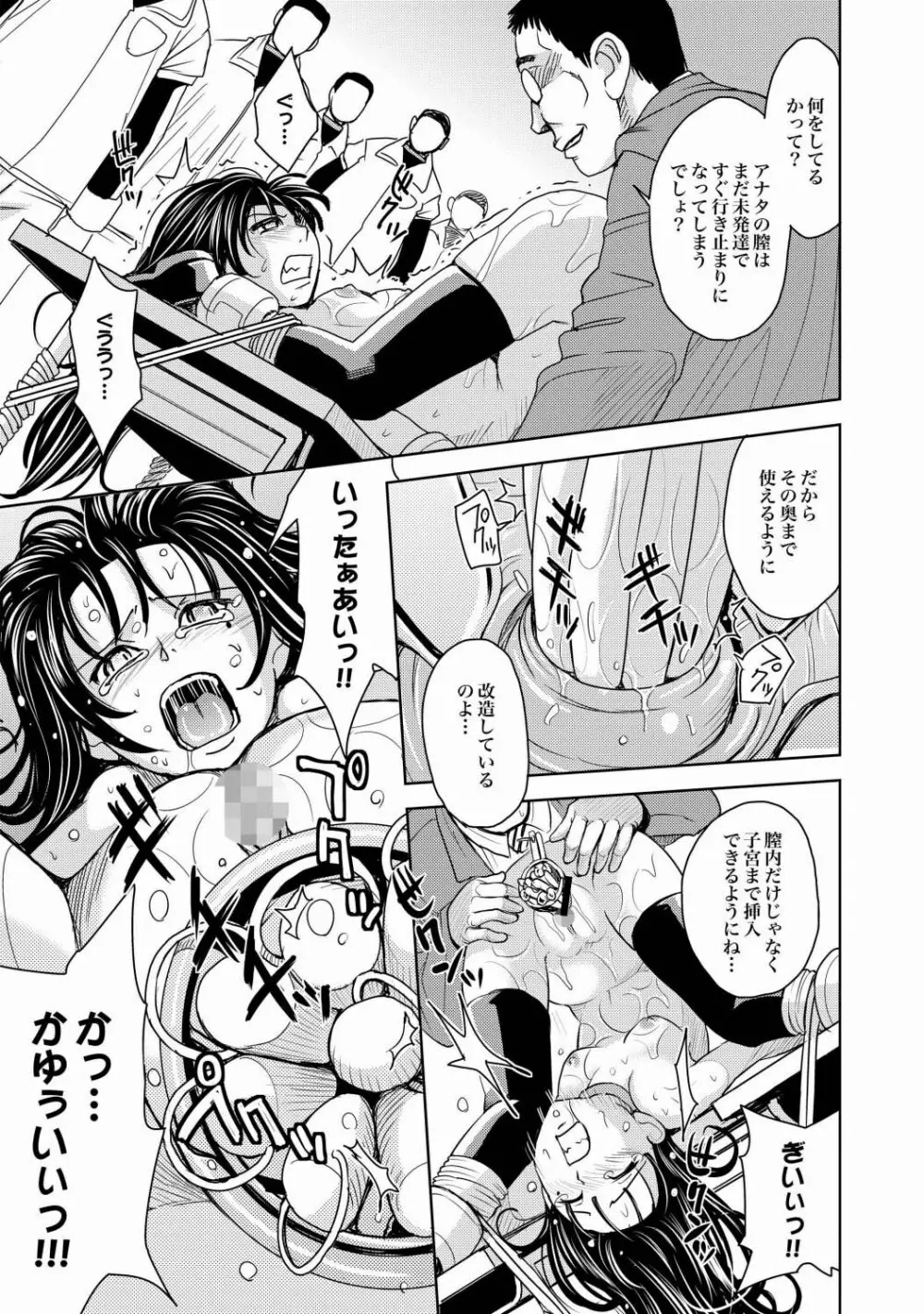 COMIC XO 絶！ Vol.22 Page.104