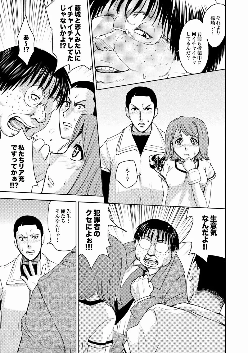 COMIC XO 絶！ Vol.22 Page.114