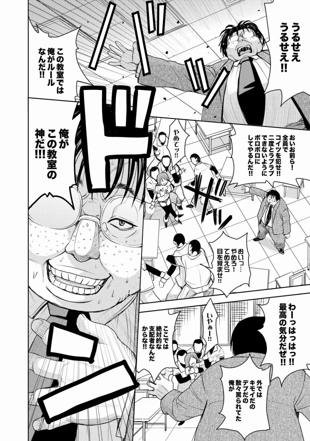 COMIC XO 絶！ Vol.22 Page.115