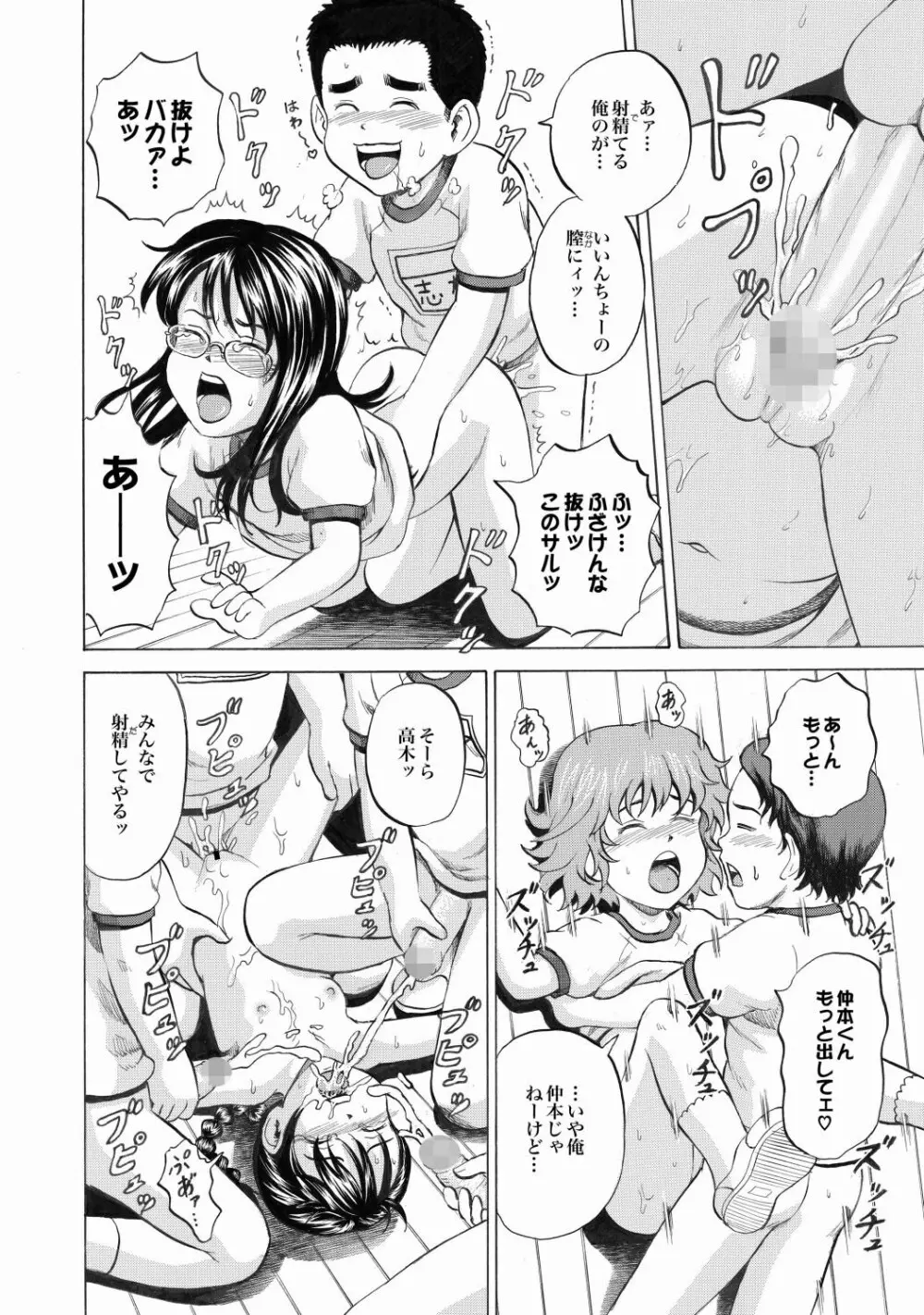 COMIC XO 絶！ Vol.22 Page.21