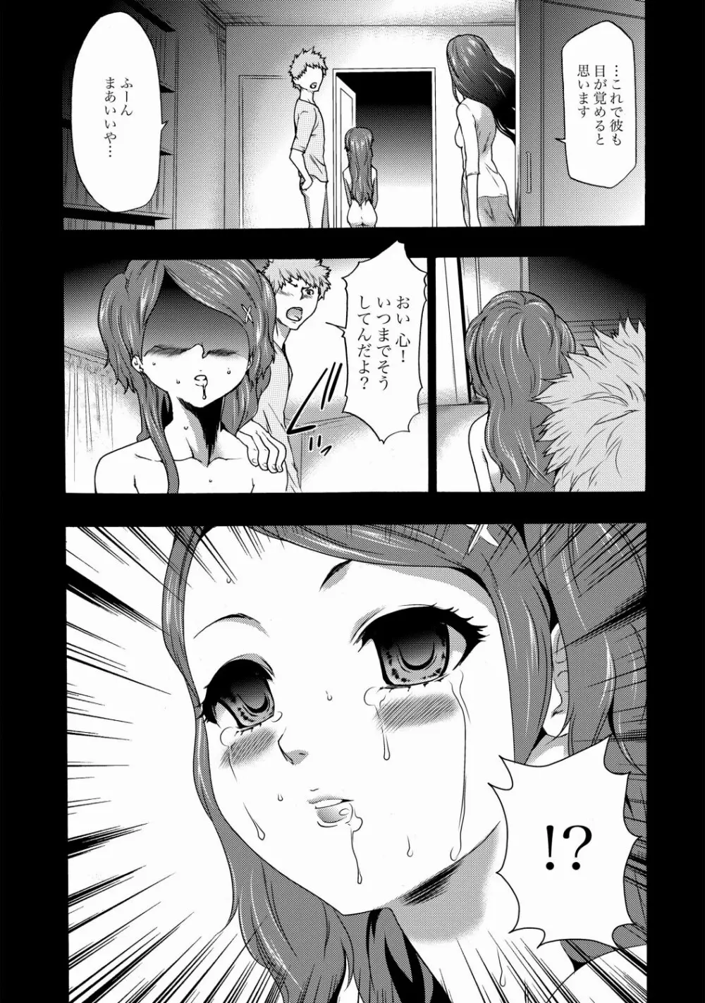 COMIC XO 絶！ Vol.22 Page.55
