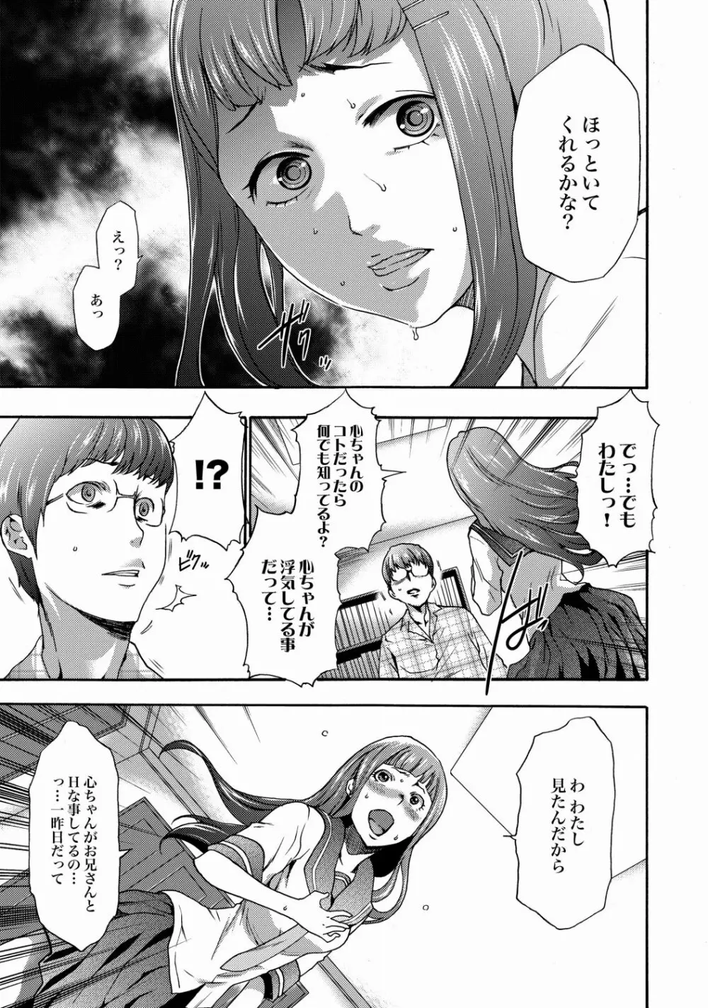 COMIC XO 絶！ Vol.22 Page.60
