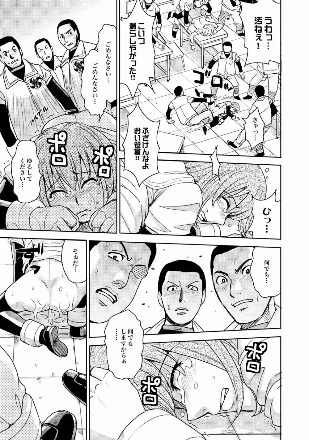 COMIC XO 絶！ Vol.22 Page.84