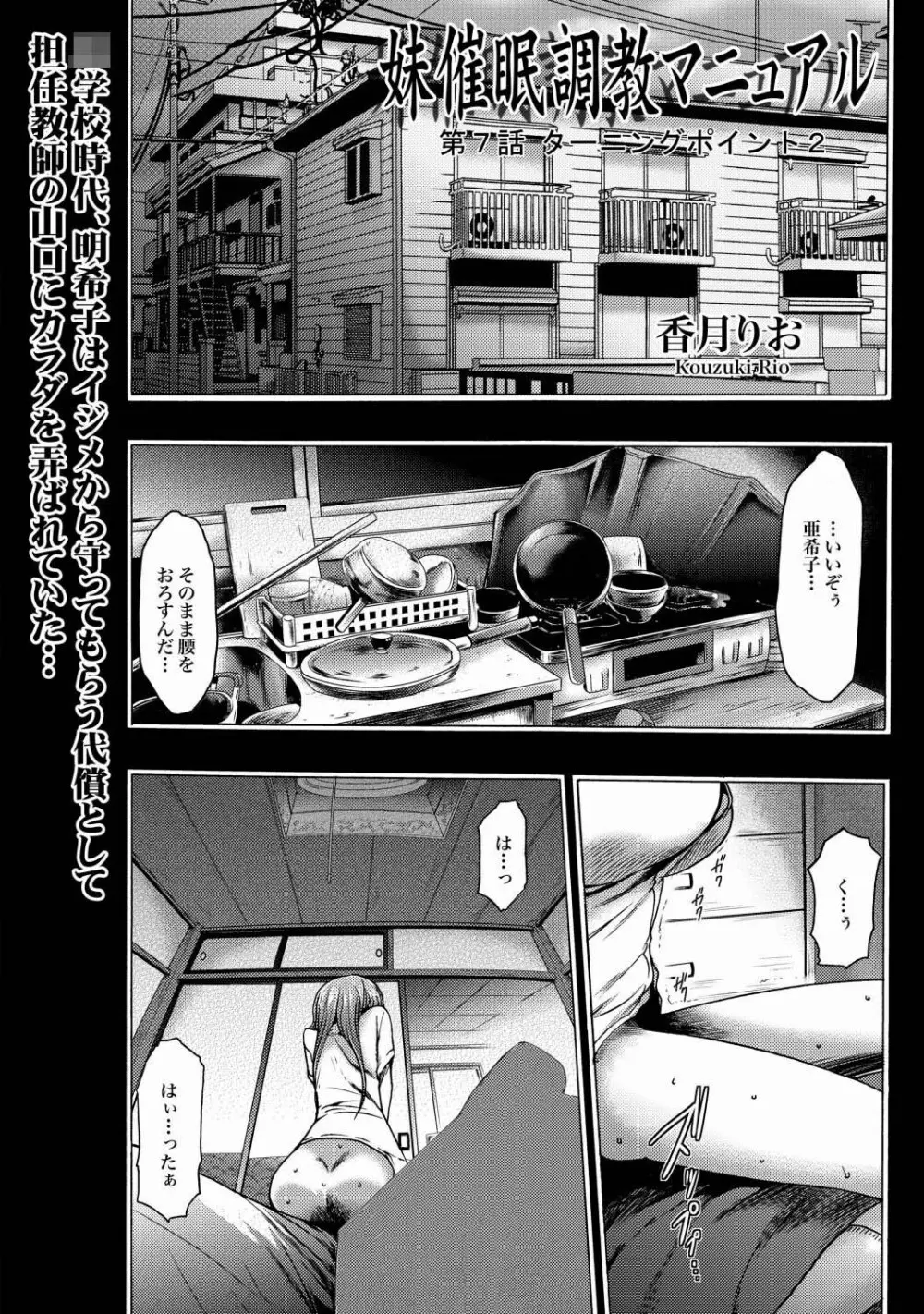 COMIC XO 絶！ Vol.23 Page.2