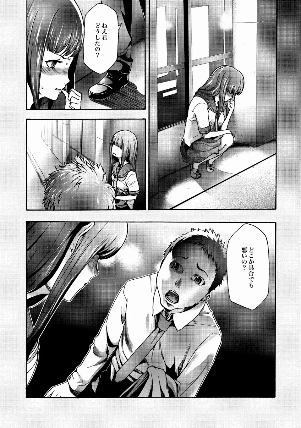 COMIC XO 絶！ Vol.23 Page.33