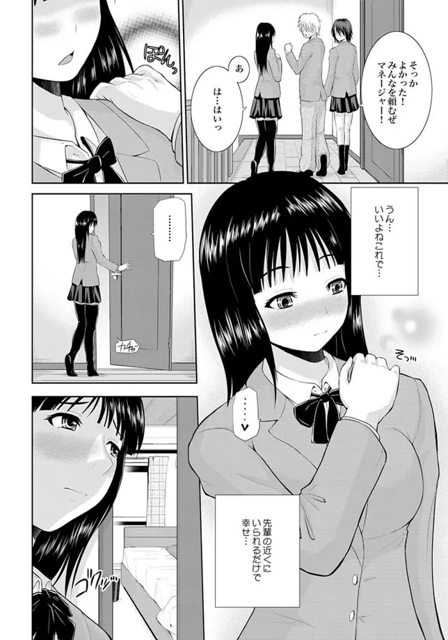 COMIC XO 絶！ Vol.24 Page.100