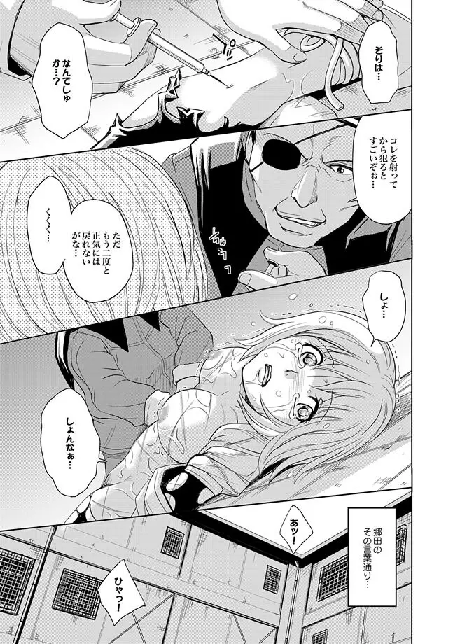 COMIC XO 絶！ Vol.28 Page.29