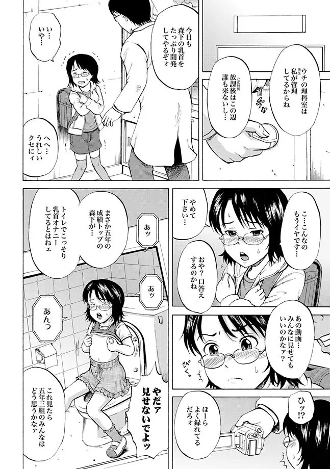 COMIC XO 絶！ Vol.31 Page.56