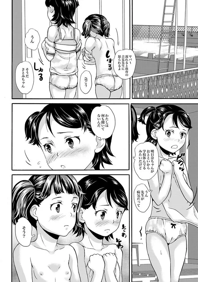 COMIC XO 絶！ Vol.33 Page.16