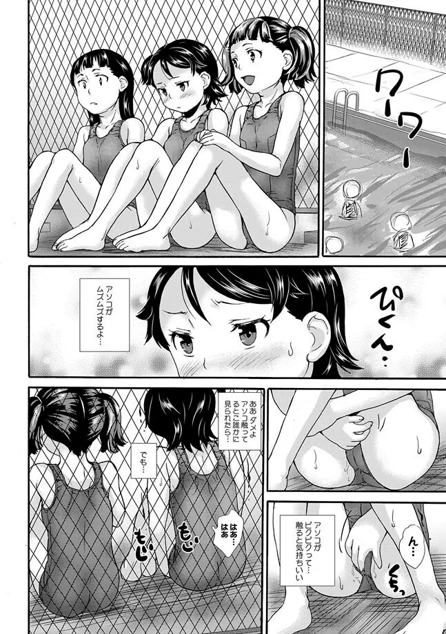 COMIC XO 絶！ Vol.33 Page.18